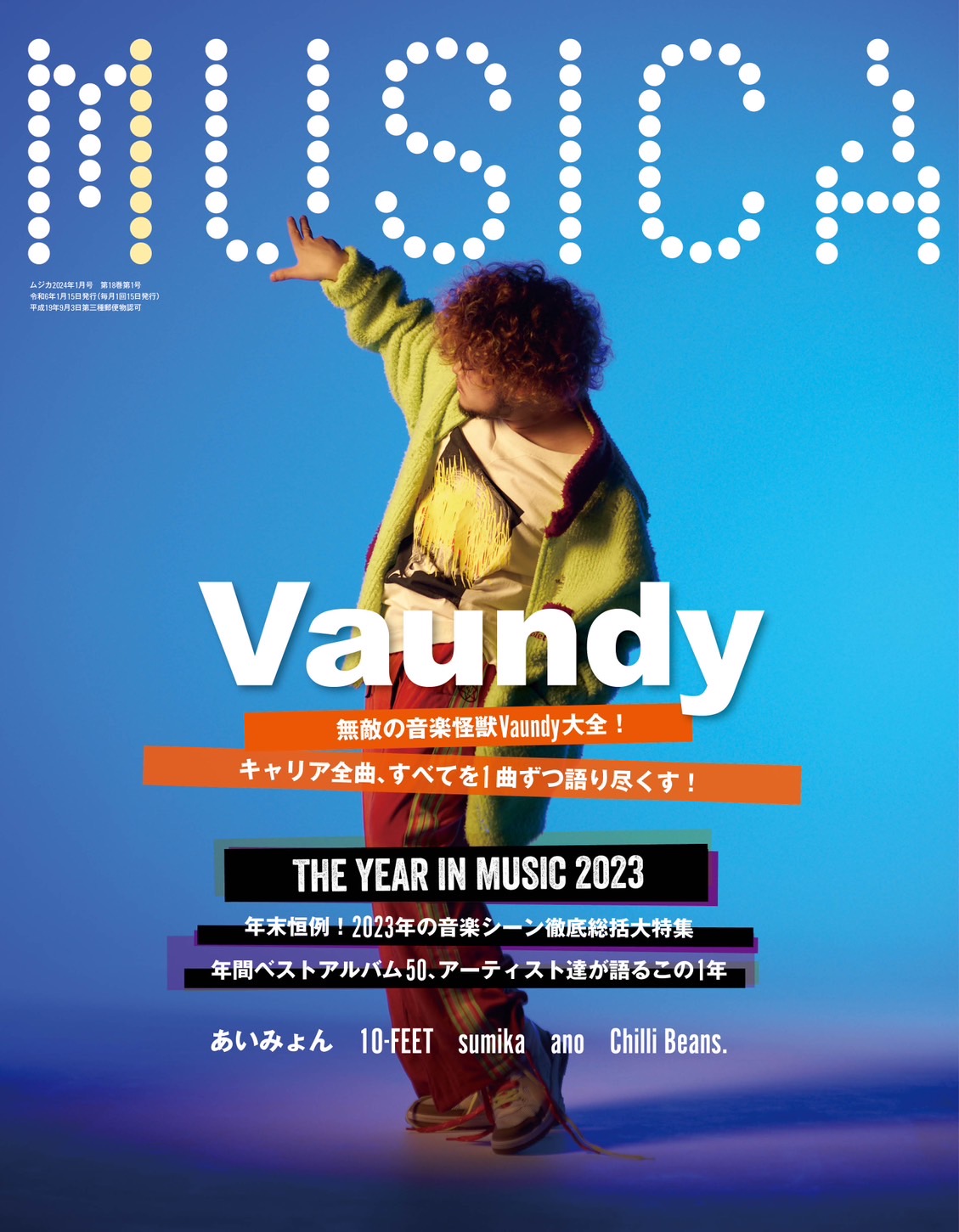 表紙公開！】12月15日(金)発売「MUSICA」1月号にてVaundy表紙・巻頭特集！