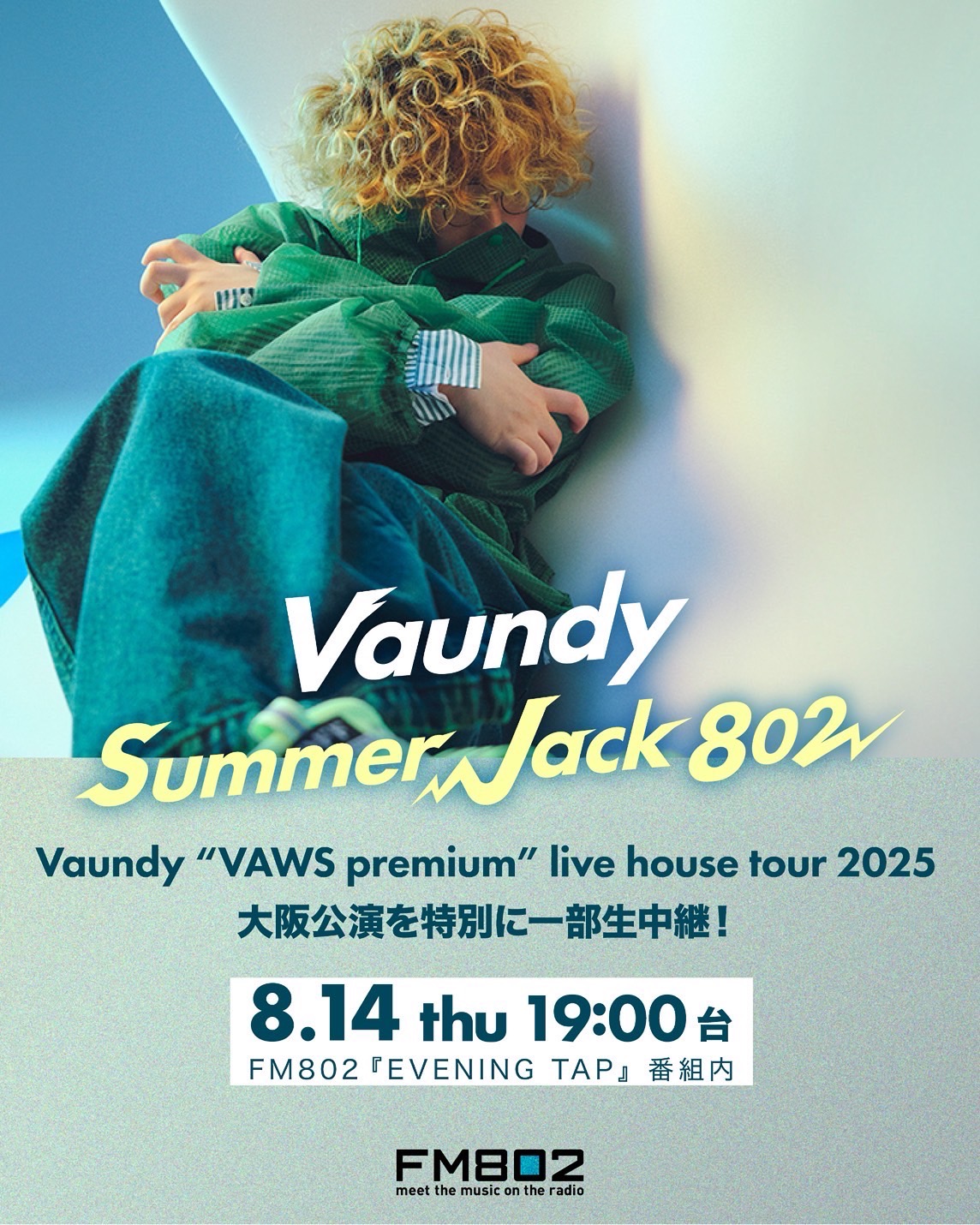 Vaundy “VAWS premium” live house tour 2025大阪公演の模様を