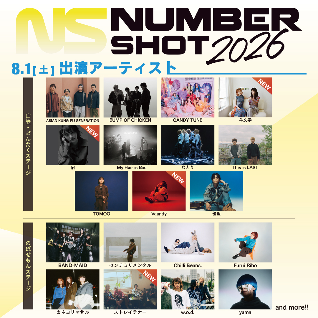 2026年8月1日(土)「NUMBER SHOT2026」出演決定！