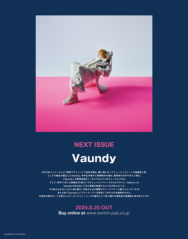 8月20日(火)発売「SWITCH」9月号にてVaundy特集！