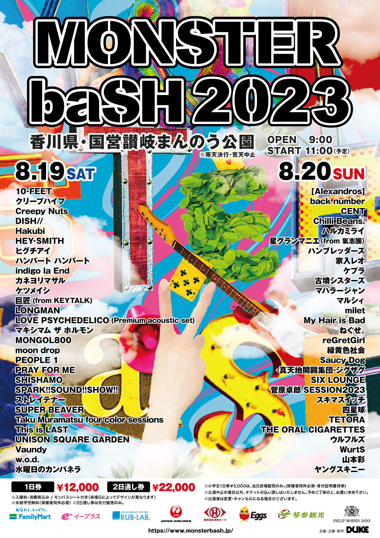 タイムテーブル解禁！】2023年8月19日(土)「MONSTER baSH 2023」出演決定！