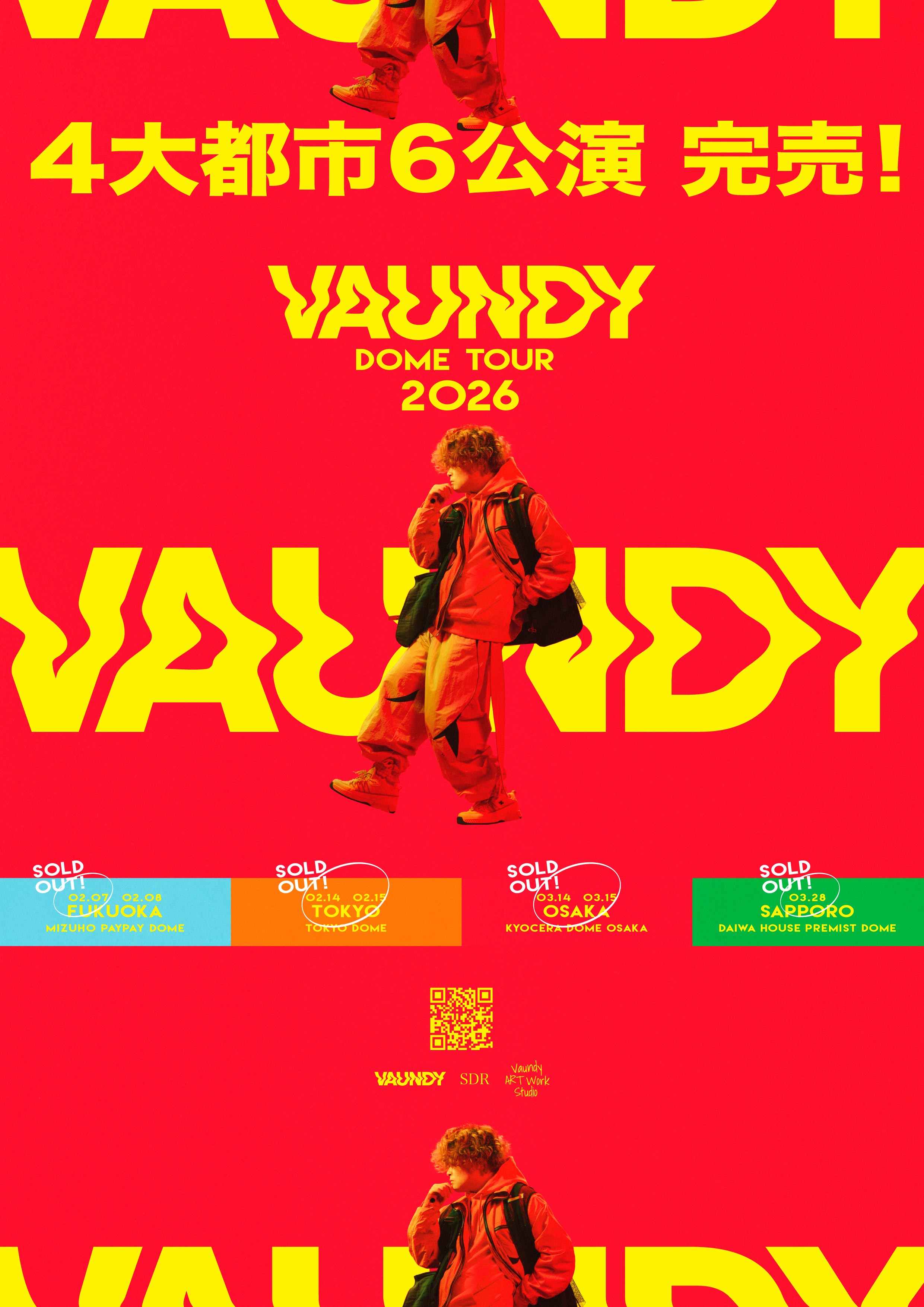 京セラドーム大阪（大阪府）