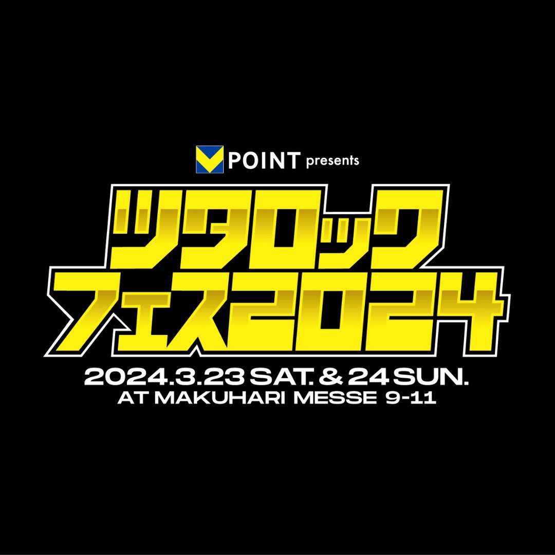 Vポイント presents ツタロックフェス 2024