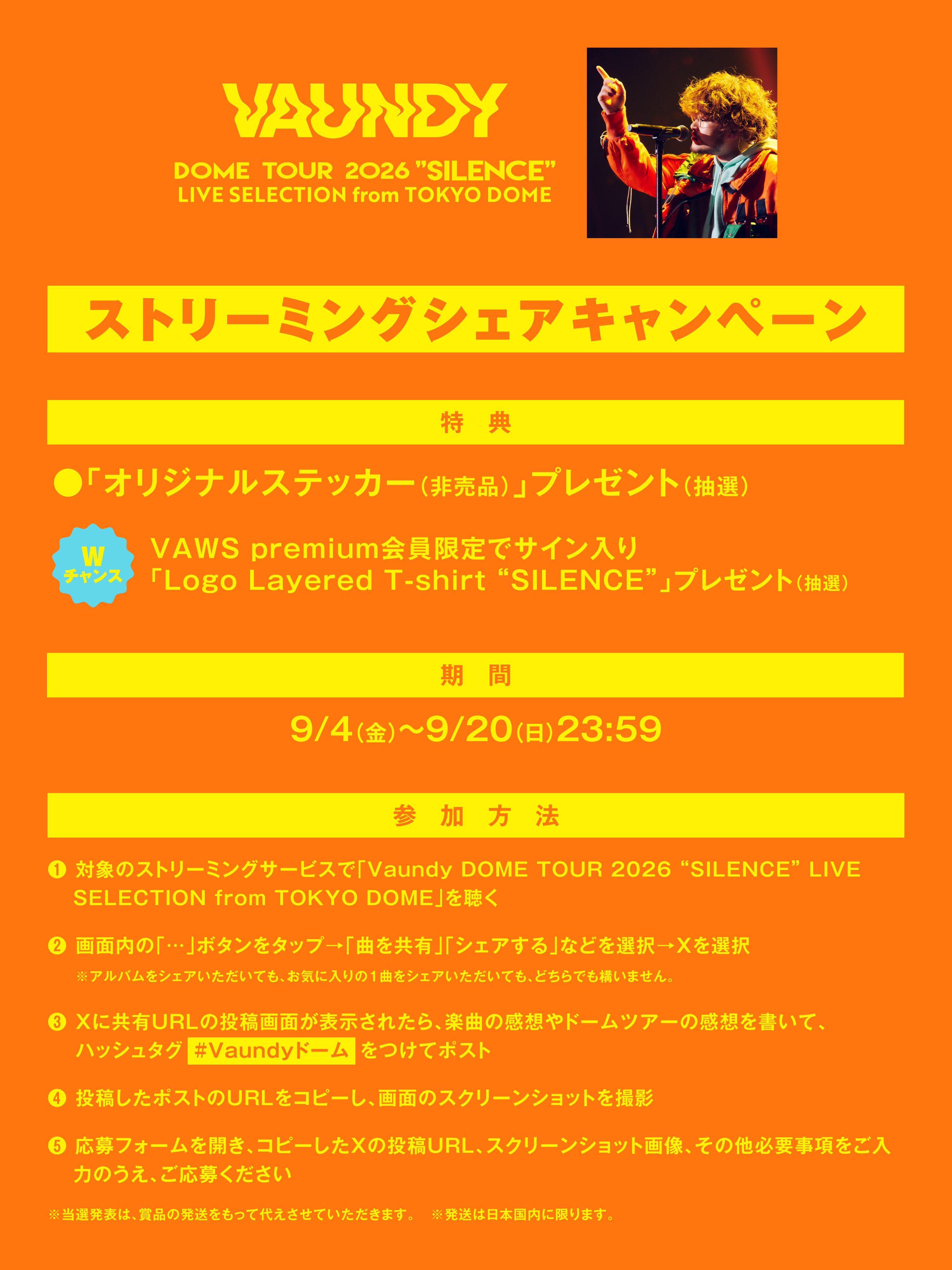 初のライブ音源「Vaundy DOME TOUR 2026 