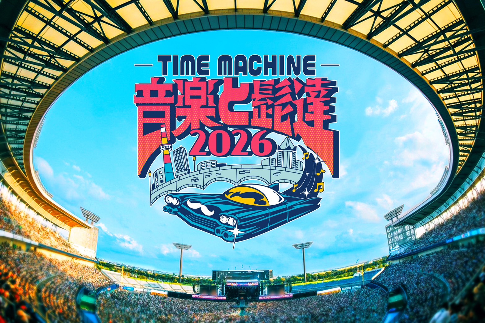 2026年8月29日(土)「音楽と髭達2026 -TIME MACHINE-」出演決定！