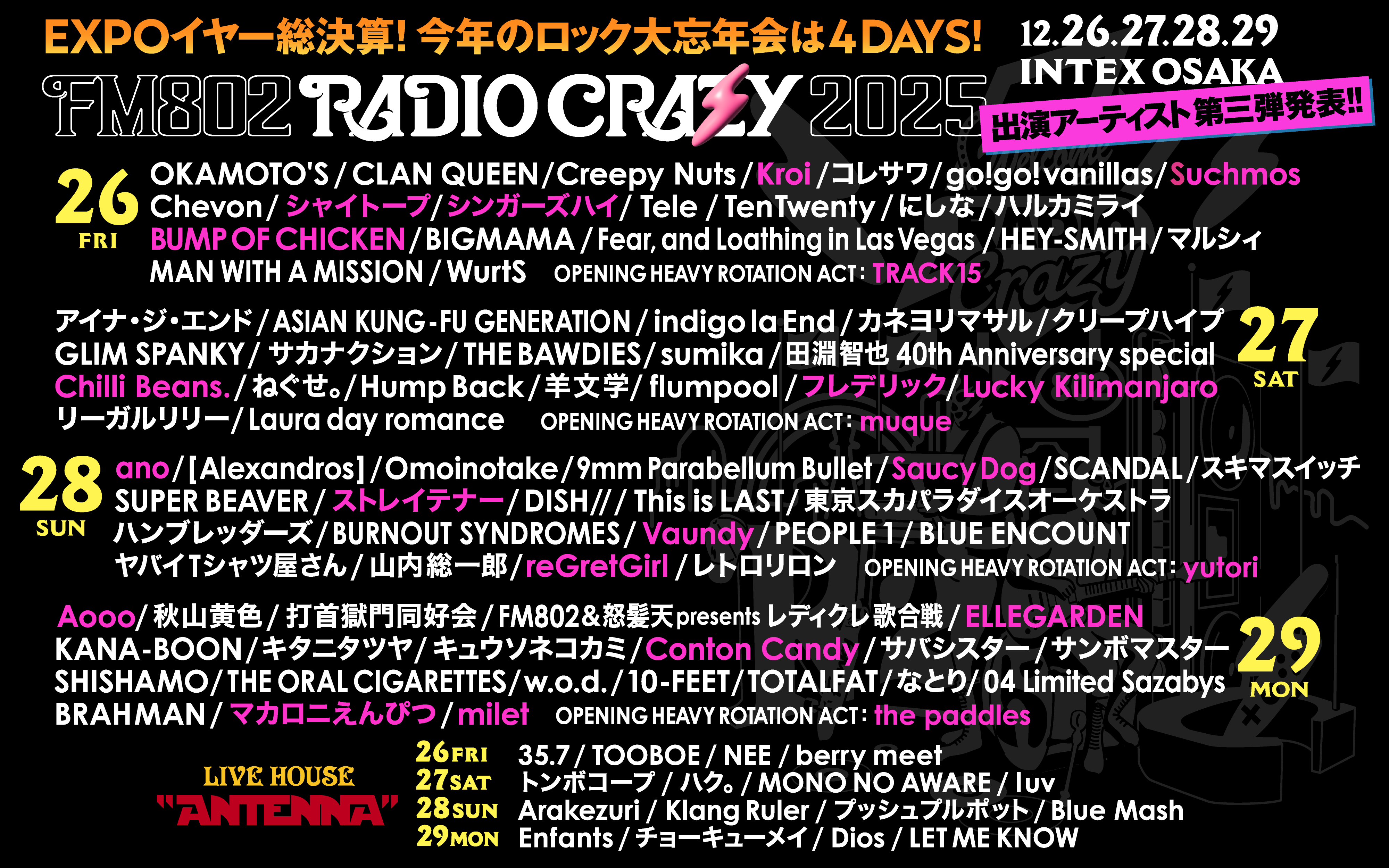 2025年12月28日(日)「FM802 ROCK FESTIVAL RADIO CRAZY 2025」出演決定！