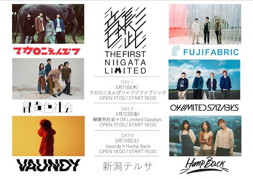 2021/3/13 (土) 音×髭 〜THE FIRST NIIGATA LIMITED〜 出演決定